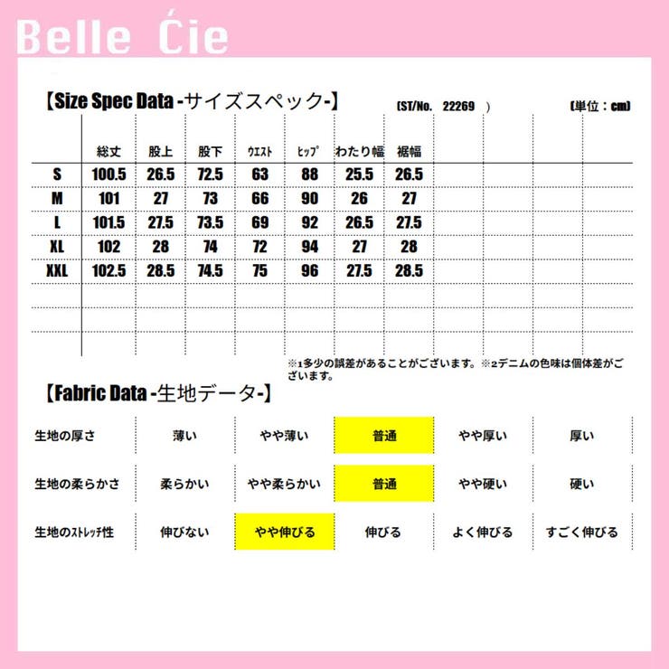 フレアパンツ デニムパンツ ブーツカット | Belle Cie | 詳細画像3 
