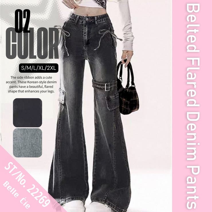 フレアパンツ デニムパンツ ブーツカット | Belle Cie | 詳細画像2 