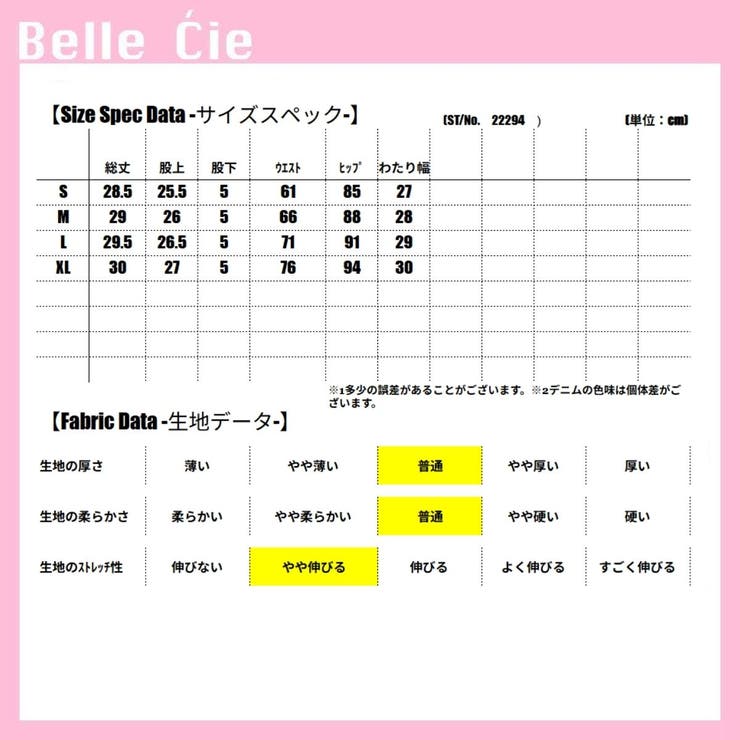 ショートパンツ ボトム ミニ | Belle Cie | 詳細画像3 