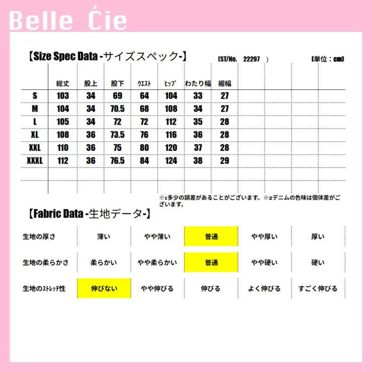 デニムパンツ ワイドパンツ 個性的 | Belle Cie | 詳細画像3 