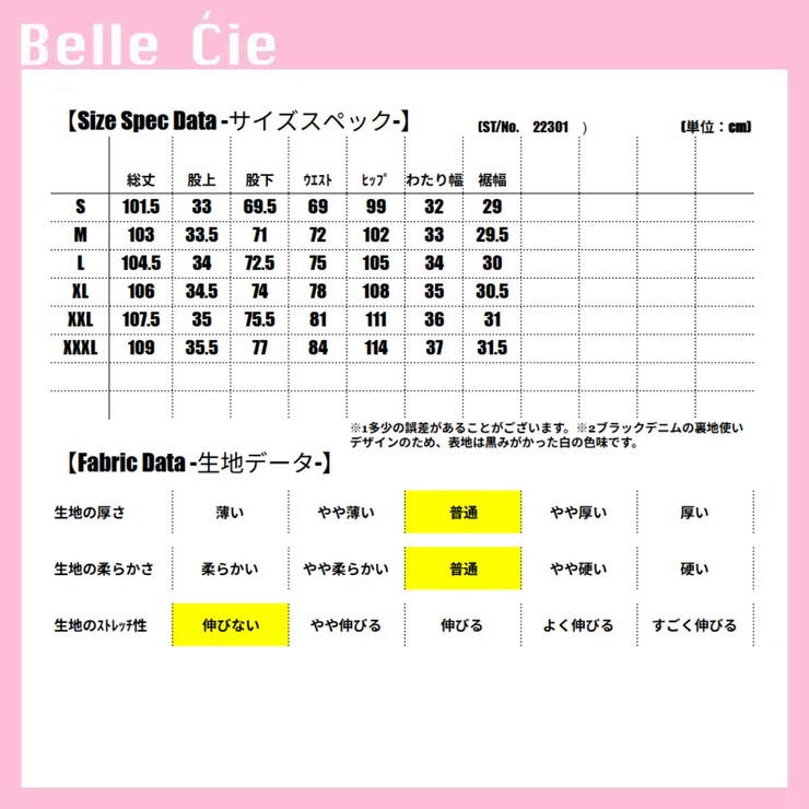 ワイドパンツ デニムパンツ 裏使い | Belle Cie | 詳細画像3 