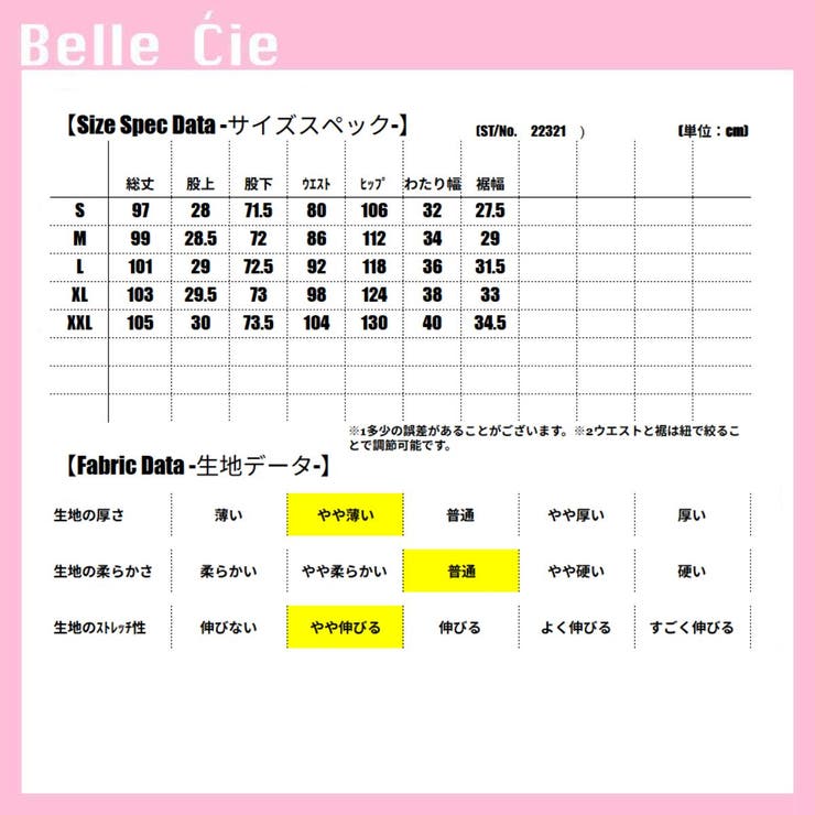 ワイドパンツ ルーズ 迷彩 | Belle Cie | 詳細画像3 