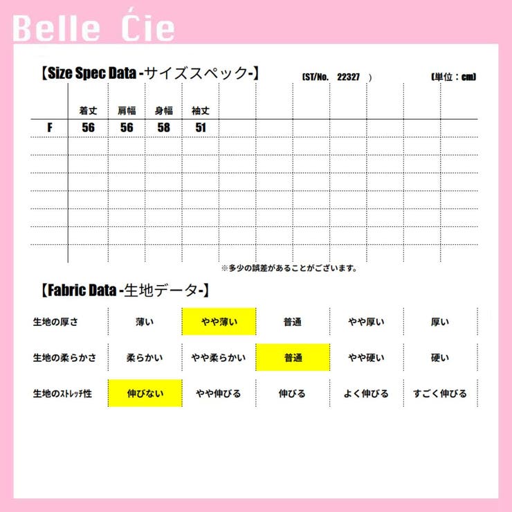 シャツ ショート丈 羽織り | Belle Cie | 詳細画像3 