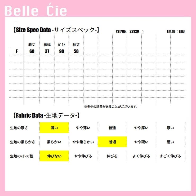 トップス ブラウス 長袖 | Belle Cie | 詳細画像3 