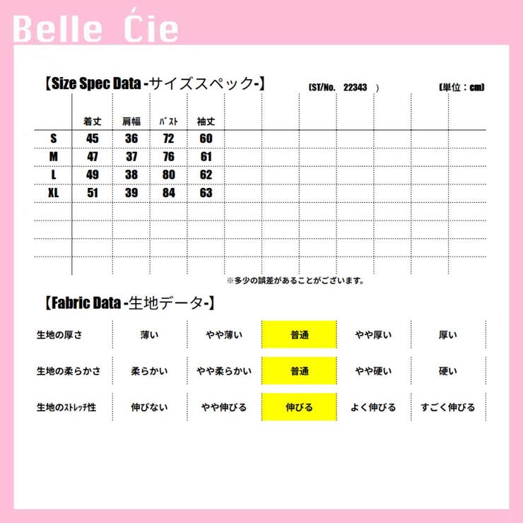 トップス カットソー 長袖 | Belle Cie | 詳細画像3 