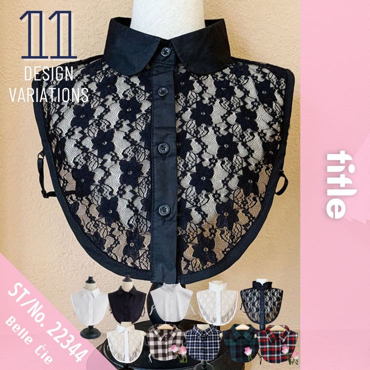 シャツ つけ襟 レイヤード | Belle Cie | 詳細画像2 