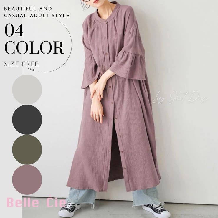 シャツ ロングワンピース シャツワンピース | Belle Cie | 詳細画像1 