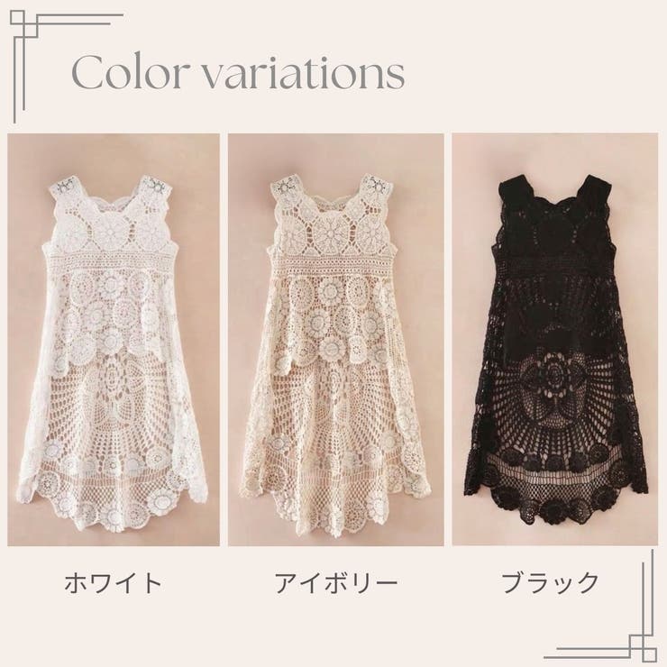 クロシェ ワンピース ジレ | Belle Cie | 詳細画像14 