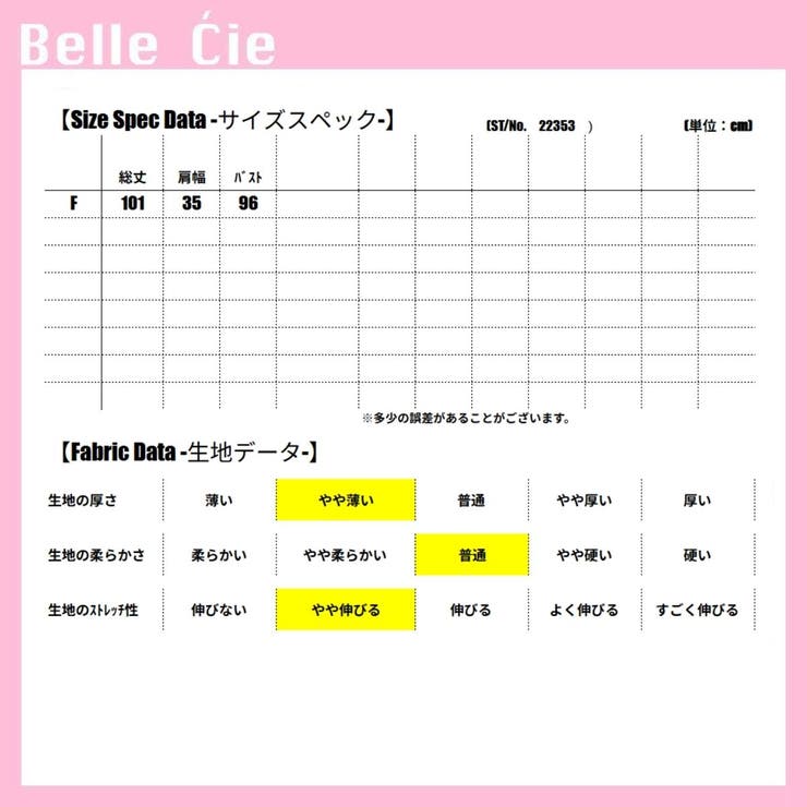 クロシェ ワンピース ジレ | Belle Cie | 詳細画像3 