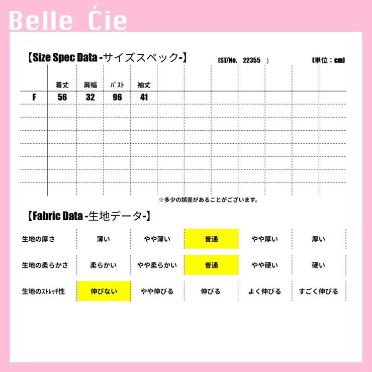 ブラウス 半袖 トップス | Belle Cie | 詳細画像3 