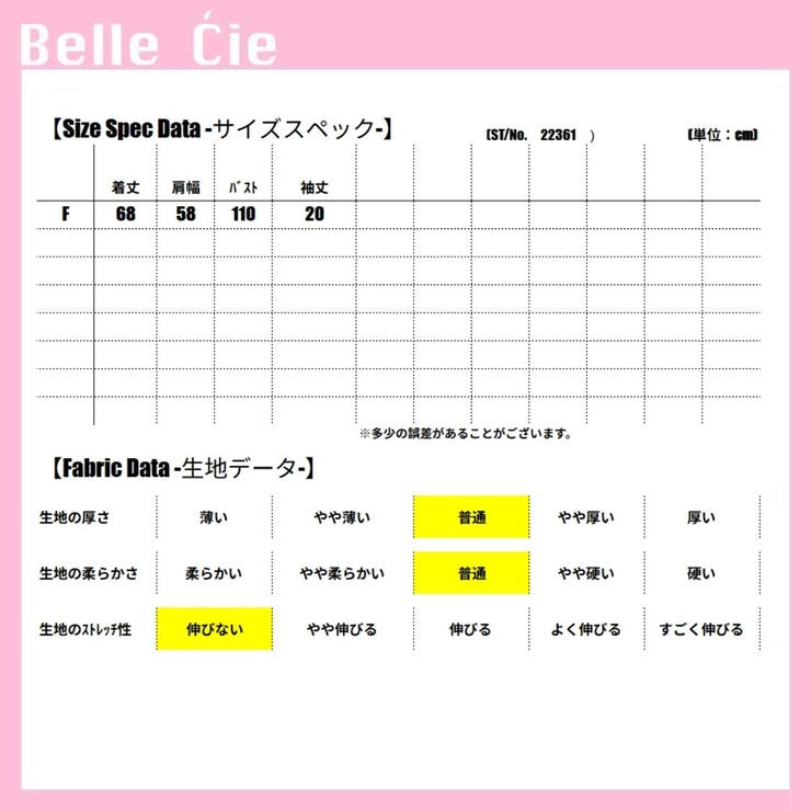 トップス チュニック ペプラム | Belle Cie | 詳細画像3 