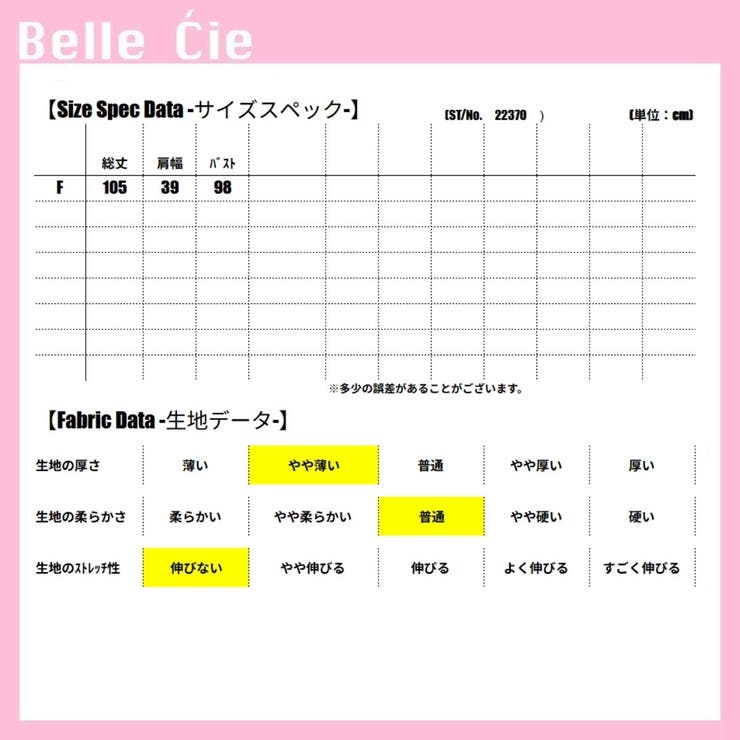 ワンピース 半袖 Ａライン | Belle Cie | 詳細画像3 