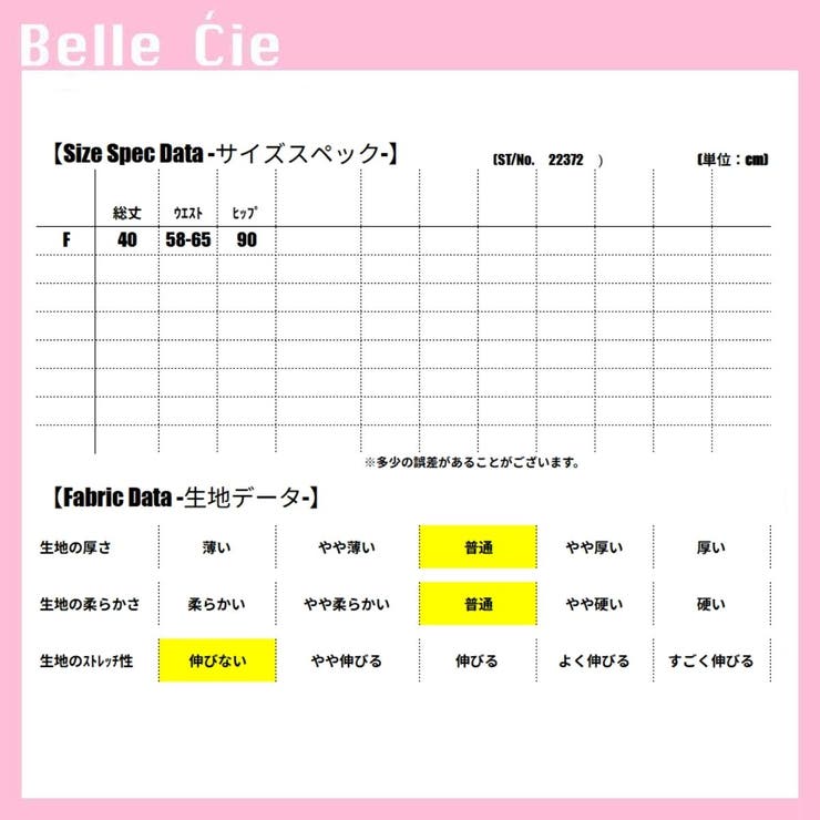 スカパン ミニスカ スカート | Belle Cie | 詳細画像3 