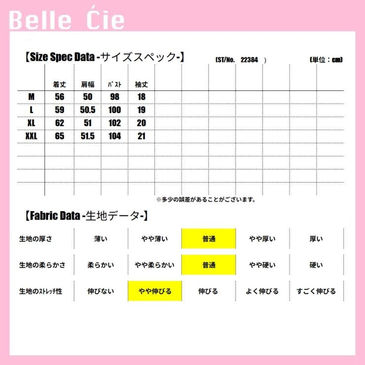 Tシャツ 半袖 5分袖 | Belle Cie | 詳細画像3 