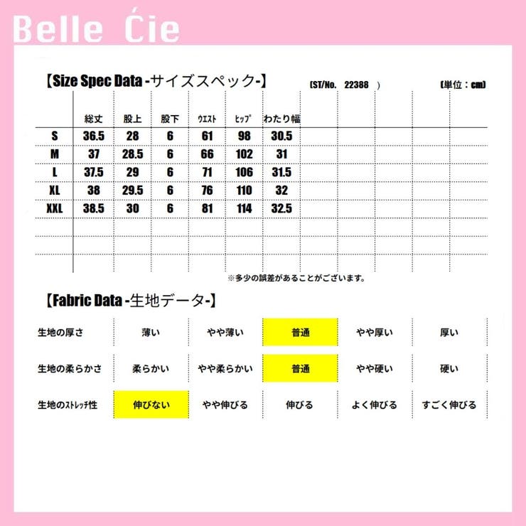 ショートパンツ ボトムス 短パン | Belle Cie | 詳細画像3 