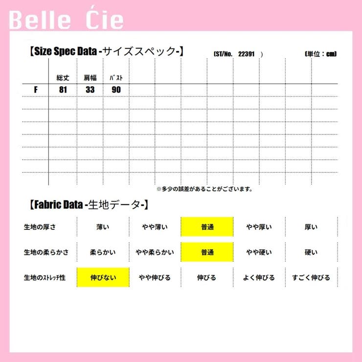 ジャンスカ デニムジャンスカ ワンピース | Belle Cie | 詳細画像3 