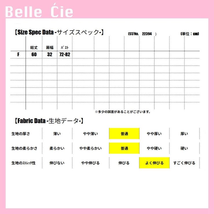 トップス ノースリーブ リブニット | Belle Cie | 詳細画像3 