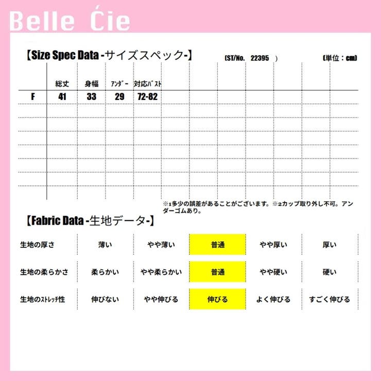 ベアトップ オフショル ボウタイ | Belle Cie | 詳細画像3 