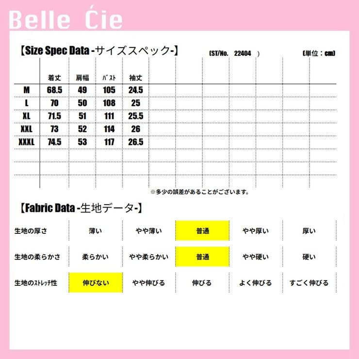 シャツ 羽織り 半袖 | Belle Cie | 詳細画像3 