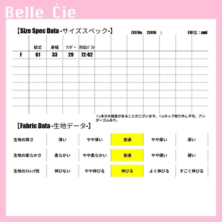 キャミソール ブラトップ 裾レース | Belle Cie | 詳細画像3 