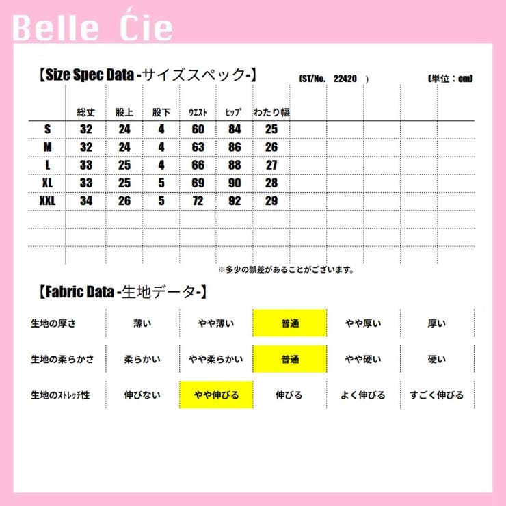 ミニスカート ミニスカ スカパン | Belle Cie | 詳細画像3 