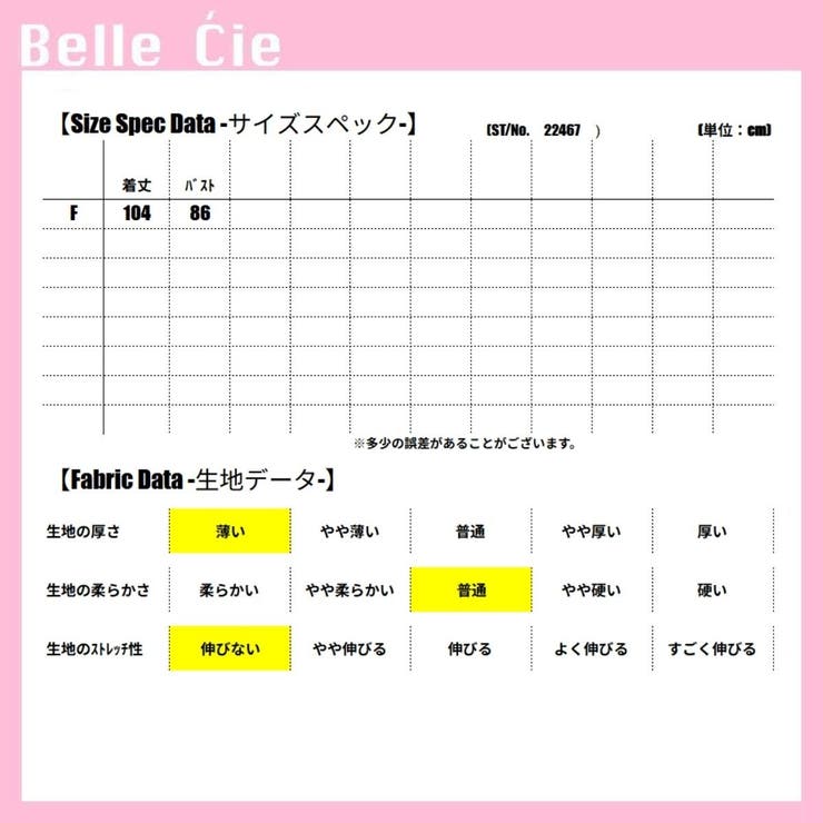 シアー ワンピース レイヤード | Belle Cie | 詳細画像3 