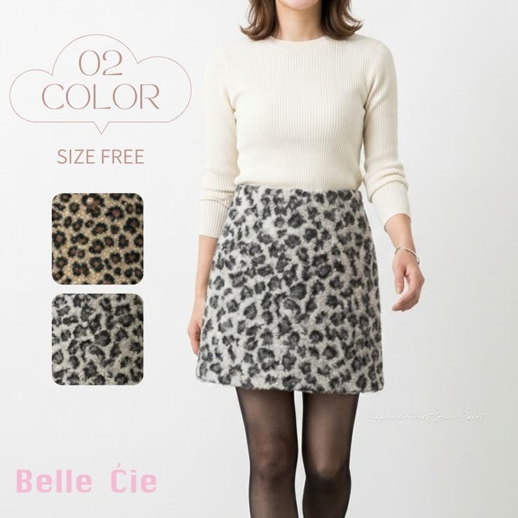 レオパードスカート ヒョウ柄スカート 豹柄スカート | Belle Cie | 詳細画像1 