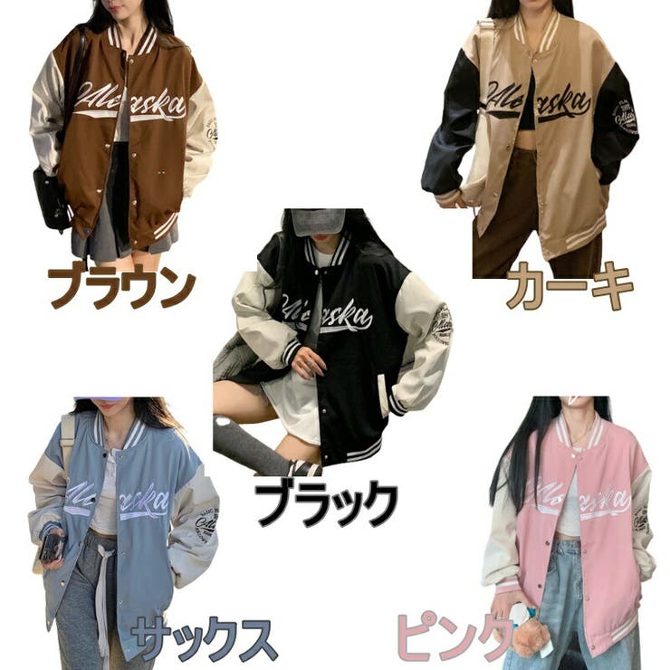 スタジャン アウター 羽織り[品番：AMVW0000474]｜Belle Cie