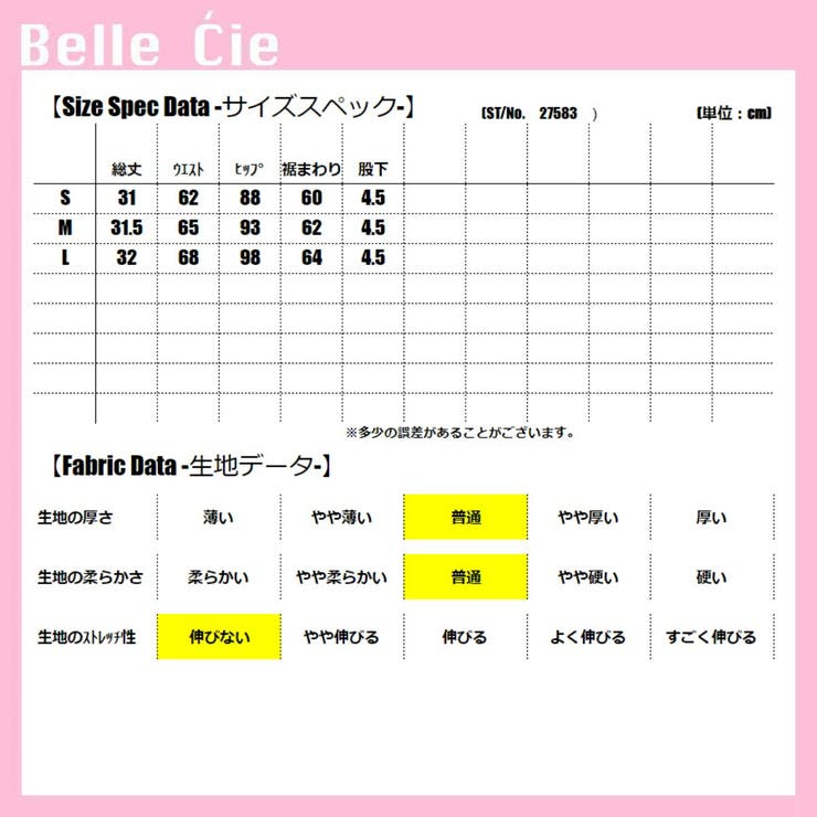 チェック スカパン スカートパンツ | Belle Cie | 詳細画像3 