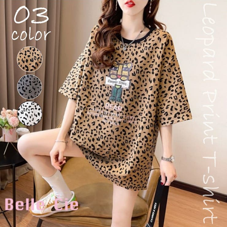レオパード柄 Tシャツ レディース | Belle Cie | 詳細画像1 