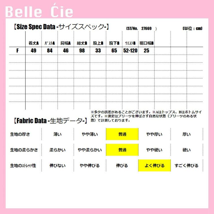 カットプリーツ セットアップ レディース | Belle Cie | 詳細画像3 