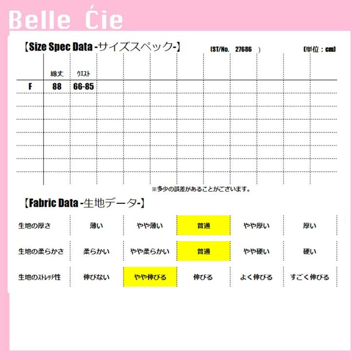 プリーツスカート チェック柄 おしゃれ | Belle Cie | 詳細画像3 