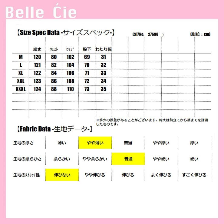 サロペット オーバーオール レディース | Belle Cie | 詳細画像3 