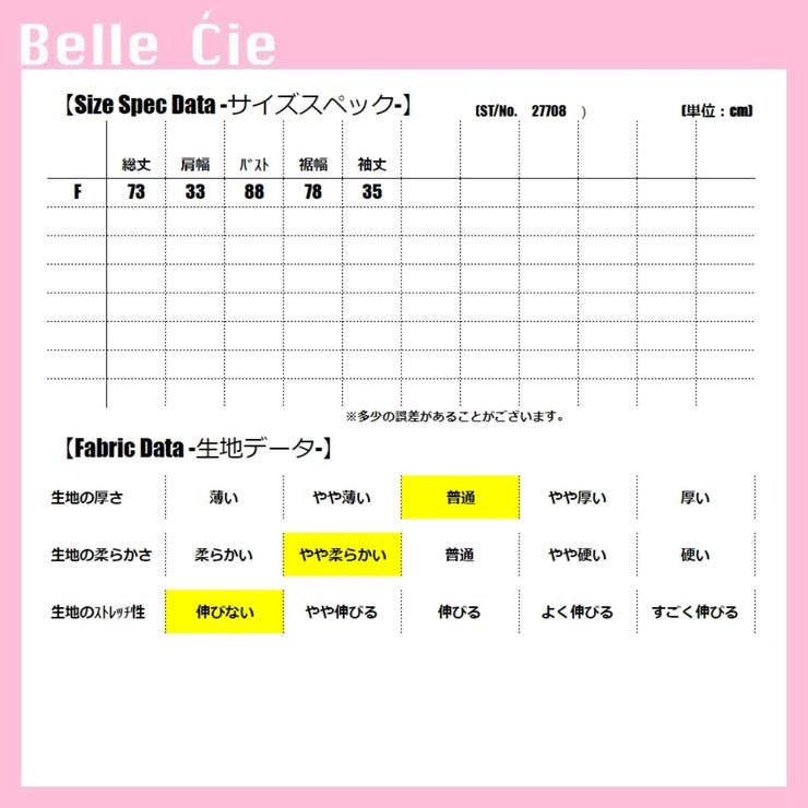 レディース ワンピース ミニワンピース | Belle Cie | 詳細画像3 