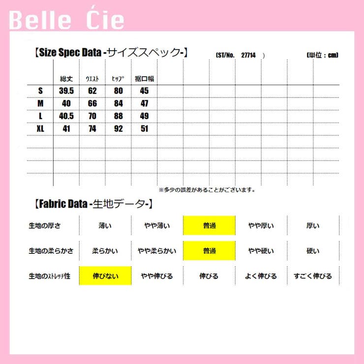 レディース スカート ミニ | Belle Cie | 詳細画像3 