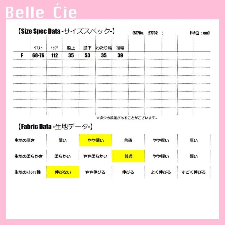 シフォン ガウチョ 韓国ファッション | Belle Cie | 詳細画像3 