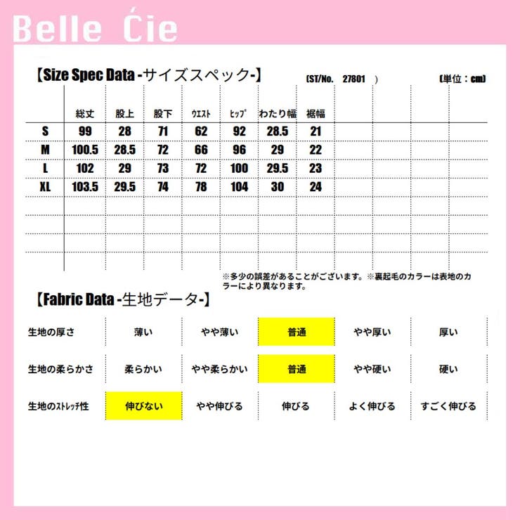 裏シャギー デニムパンツ ジーパン | Belle Cie | 詳細画像3 