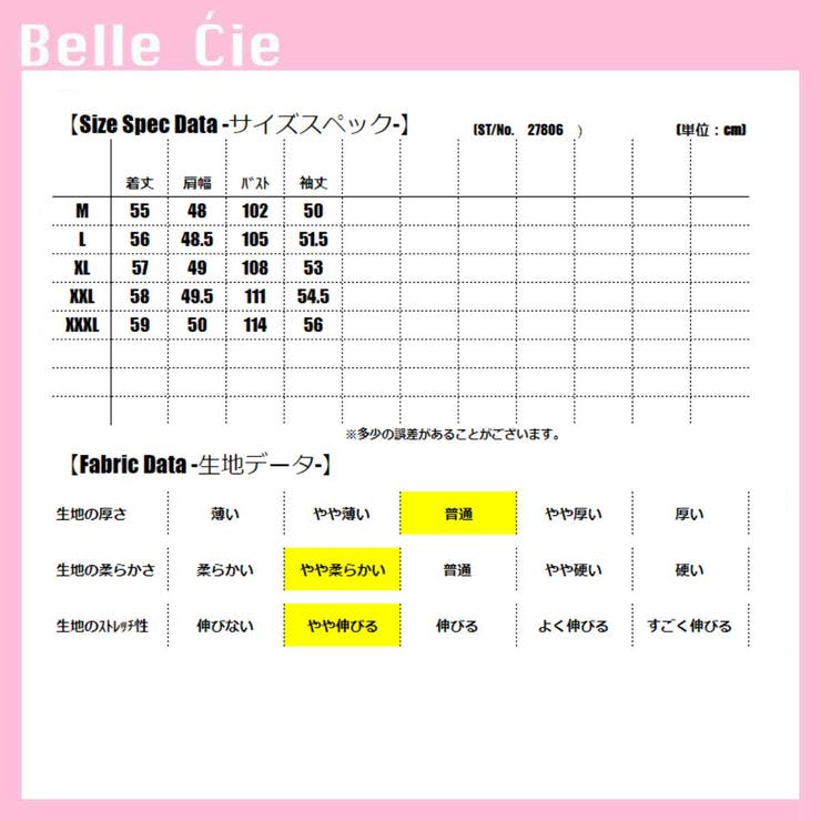 長袖 トップス ロンＴ | Belle Cie | 詳細画像3 