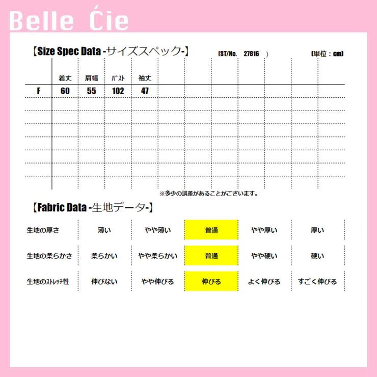 ニット 長袖 プルオーバー | Belle Cie | 詳細画像3 