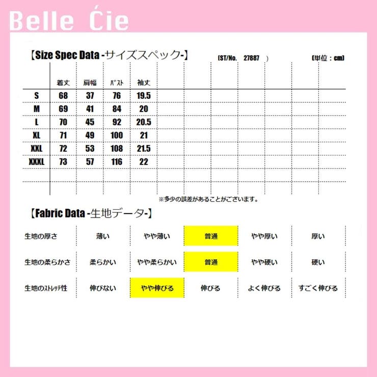 Tシャツ レディース 半袖 | Belle Cie | 詳細画像3 