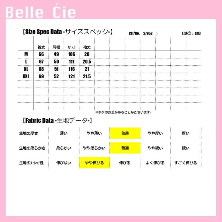 Tシャツ 半袖 半端袖 | Belle Cie | 詳細画像3 