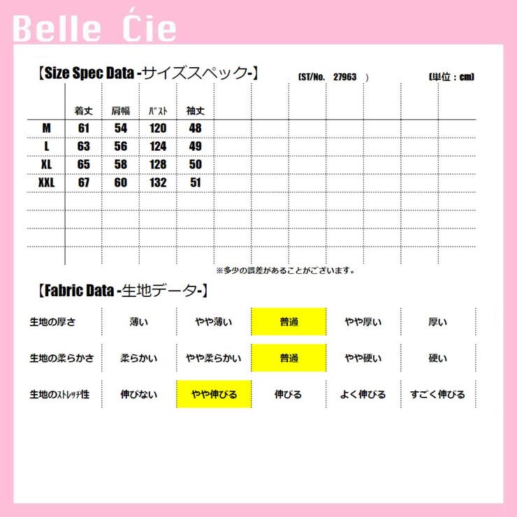 トレーナー スウェット トップス | Belle Cie | 詳細画像3 