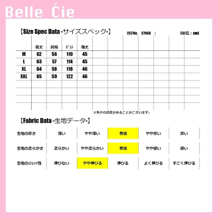 トレーナー ジャージー スウェット | Belle Cie | 詳細画像3 