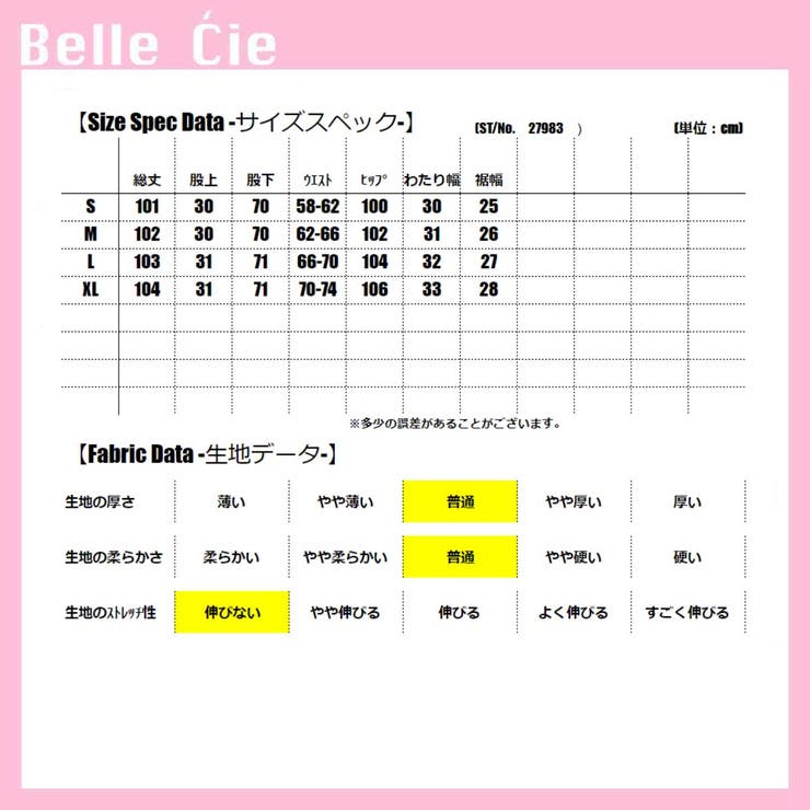 ジーパン ワイドパンツ ズボン | Belle Cie | 詳細画像3 