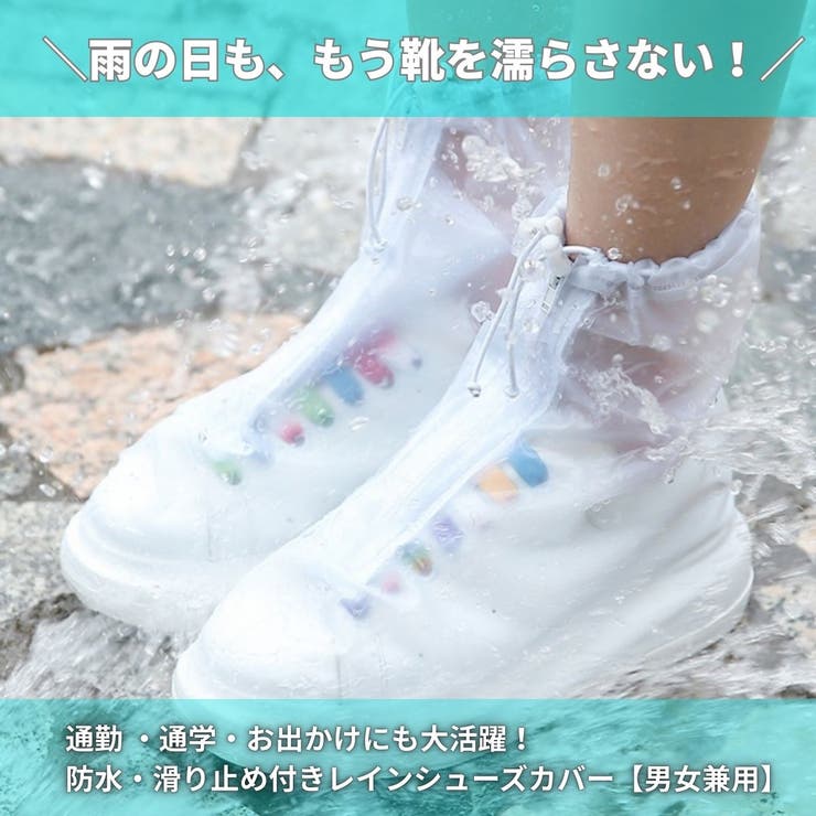 靴カバー PVC防水 レインブーツカバー 靴 レインカバー 白 25㎝ 26㎝ 楽天市場】シューズカバー 靴カバー 防水 レディース メンズ