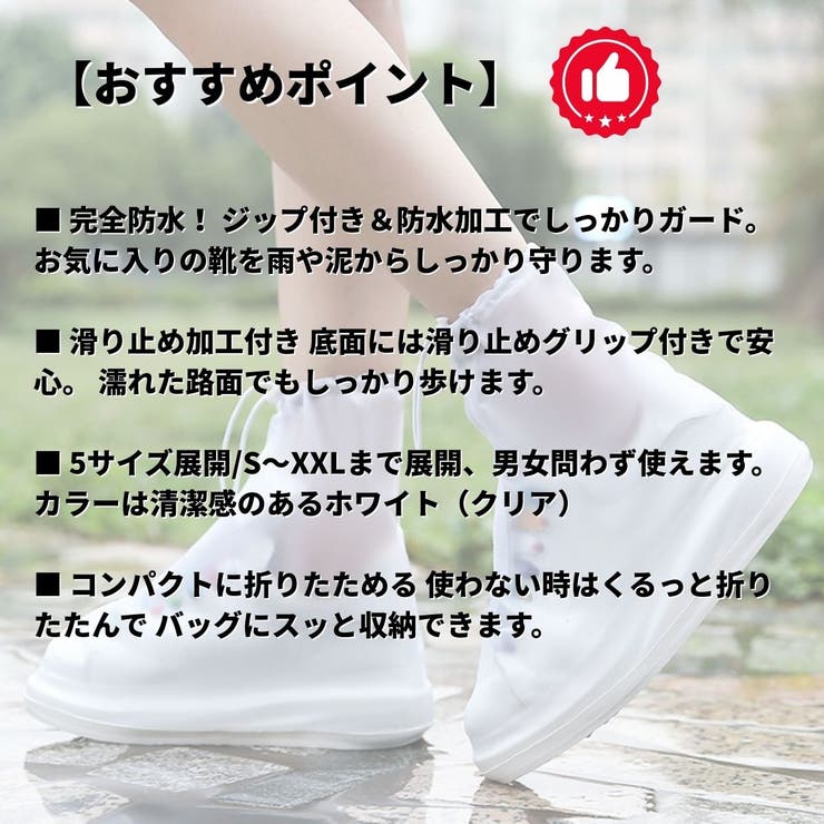 シューズカバー レインカバー 靴用 | Belle Cie | 詳細画像16 