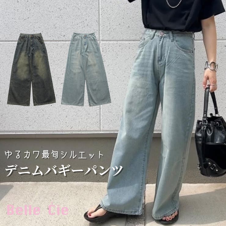 バギーパンツ デニムパンツ ロング | Belle Cie | 詳細画像1 