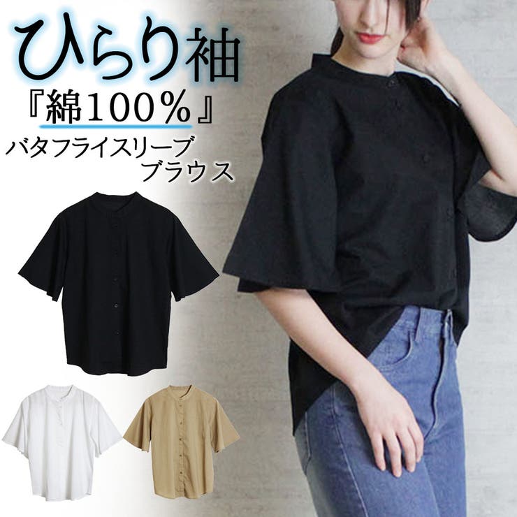 バタフライスリーブブラウス 品番 Atow Atone アットワン のレディースファッション通販 Shoplist ショップリスト