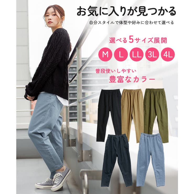 快適ストレッチ】ウエストゴムルーズテーパードパンツ[品番