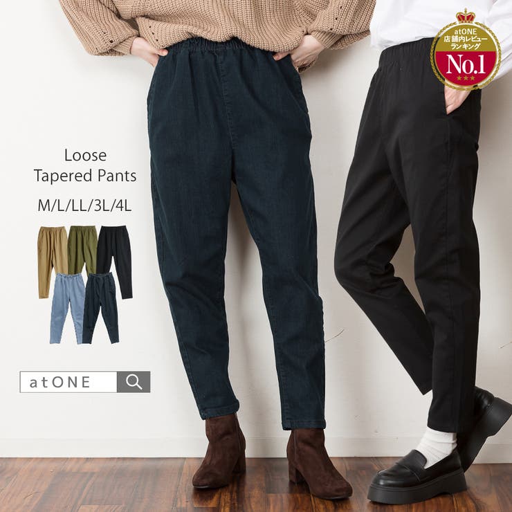 【快適ストレッチ】ウエストゴムルーズテーパードパンツ | atONE | 詳細画像1 